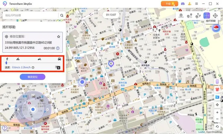 設定移動模式等