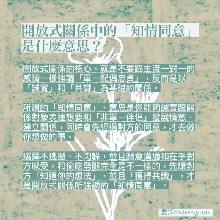 圖片來源：愛鈴(IG@eileen.ginsui)