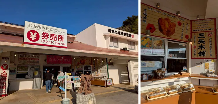 南城市地區物產館