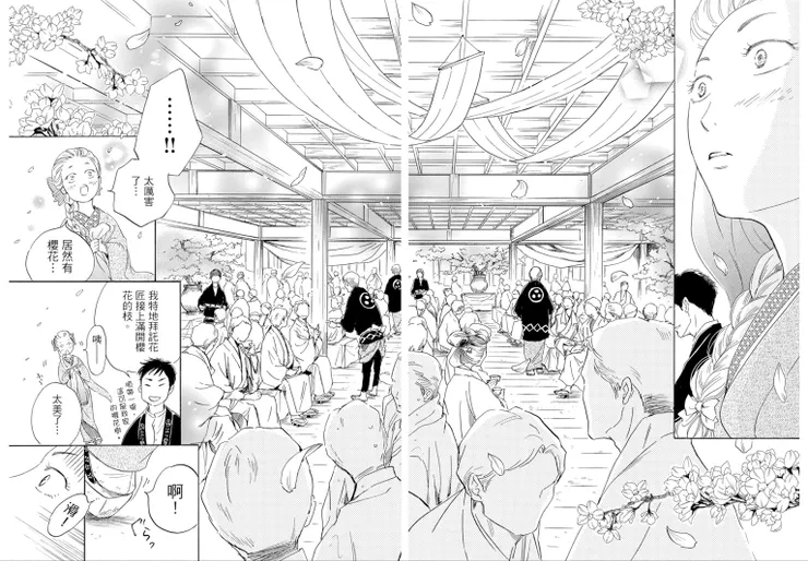 時光流逝，向橋前行｜內頁