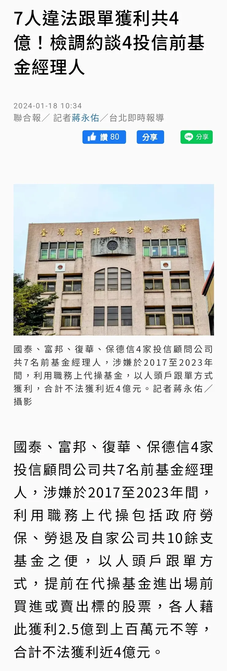 完整新聞請點本連結