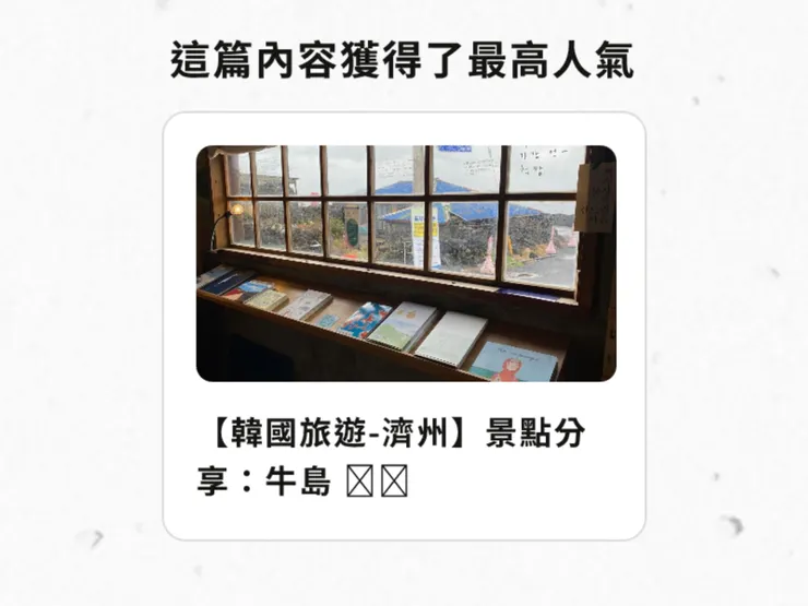 【韓國旅遊-濟州】景點分享:牛島 우도