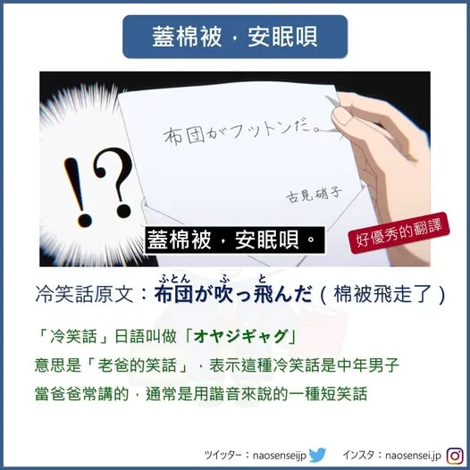 Nao老師・鬧日語