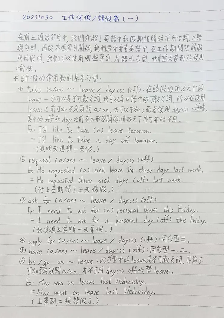 在繁忙的生活中，用簡短時間與您分享英語世界大小事。