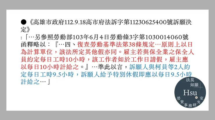 勞動部103年6月4日勞動條3字第1030014060號函