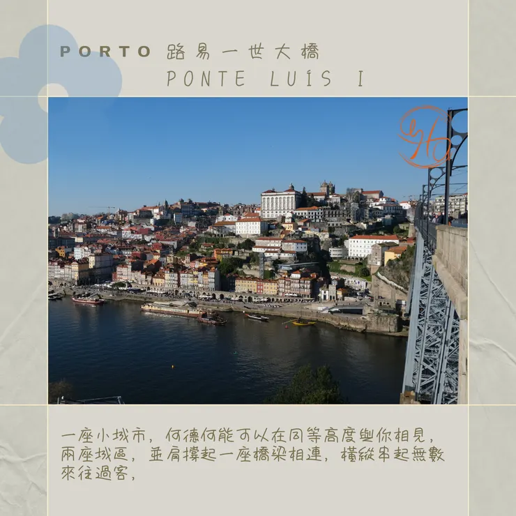 路易一是大橋眺望下的斗羅河