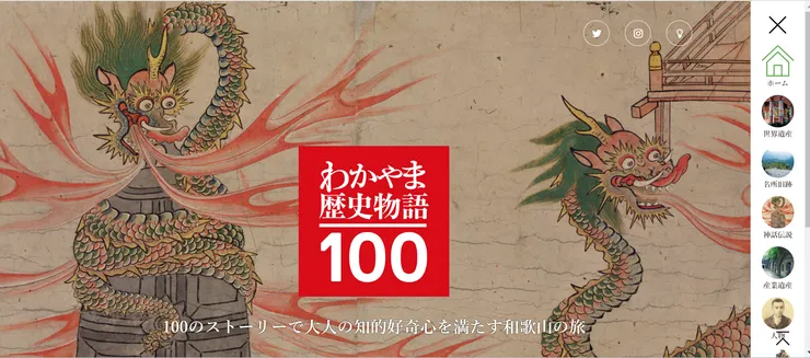 圖片來源：和歌山市官網