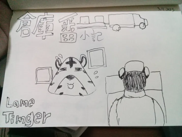 全新的工作與生活