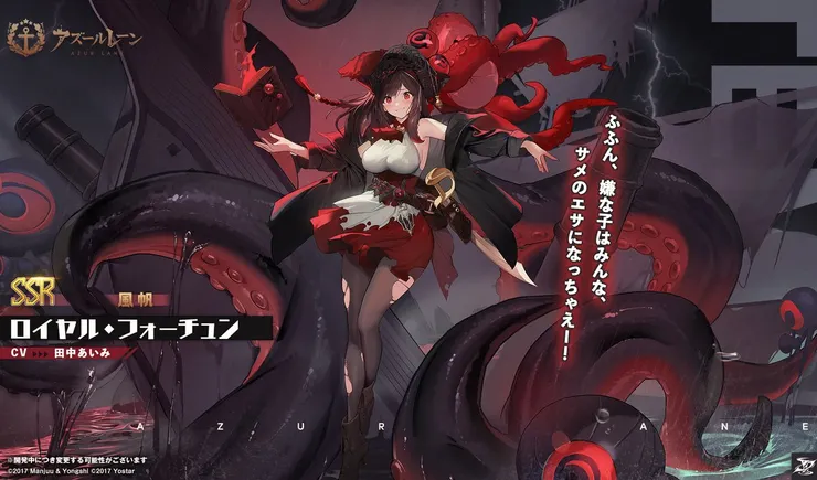 碧藍航線 皇家辛運號