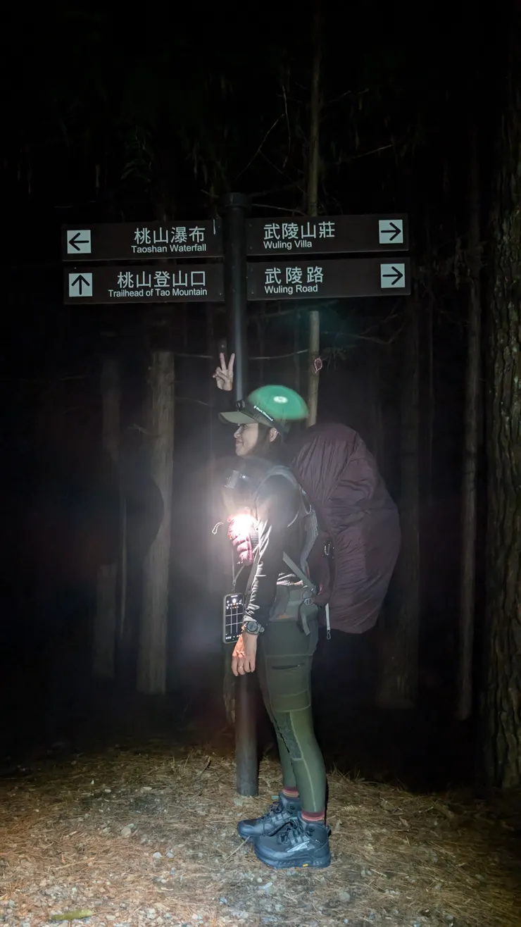 這些年申請過好幾次桃山又因為各種因素取消，這次終於成行了！開心～