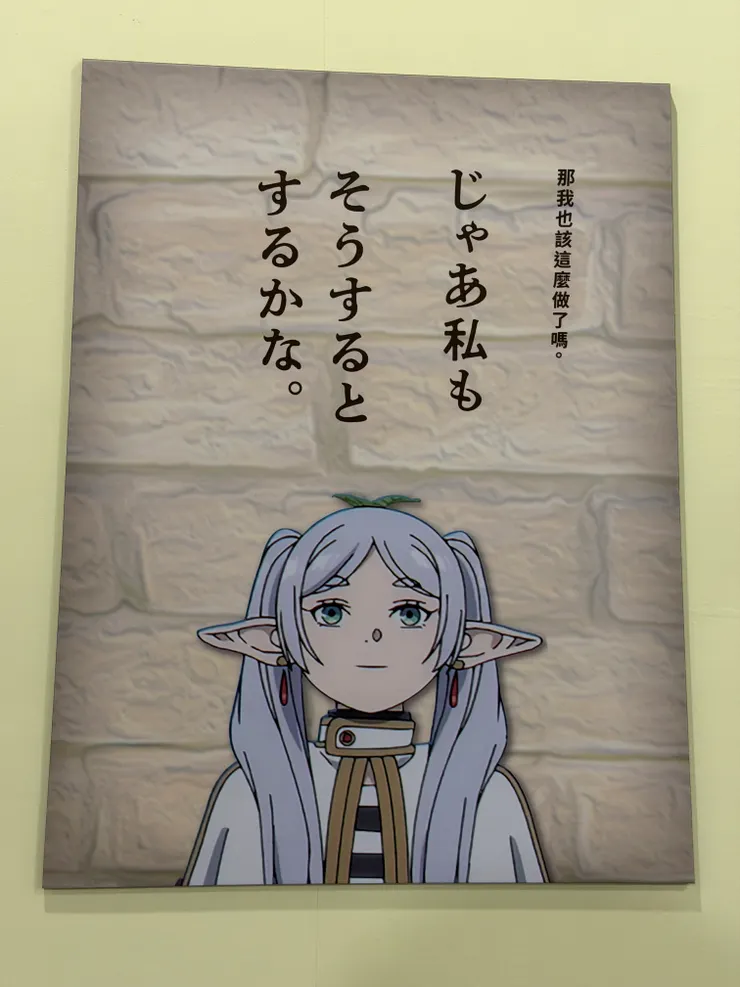 收費倫為弟子時，就是芙莉蓮第一次說出這經典台詞