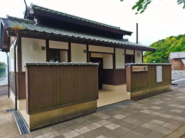 伊根浦日出公衆御手洗