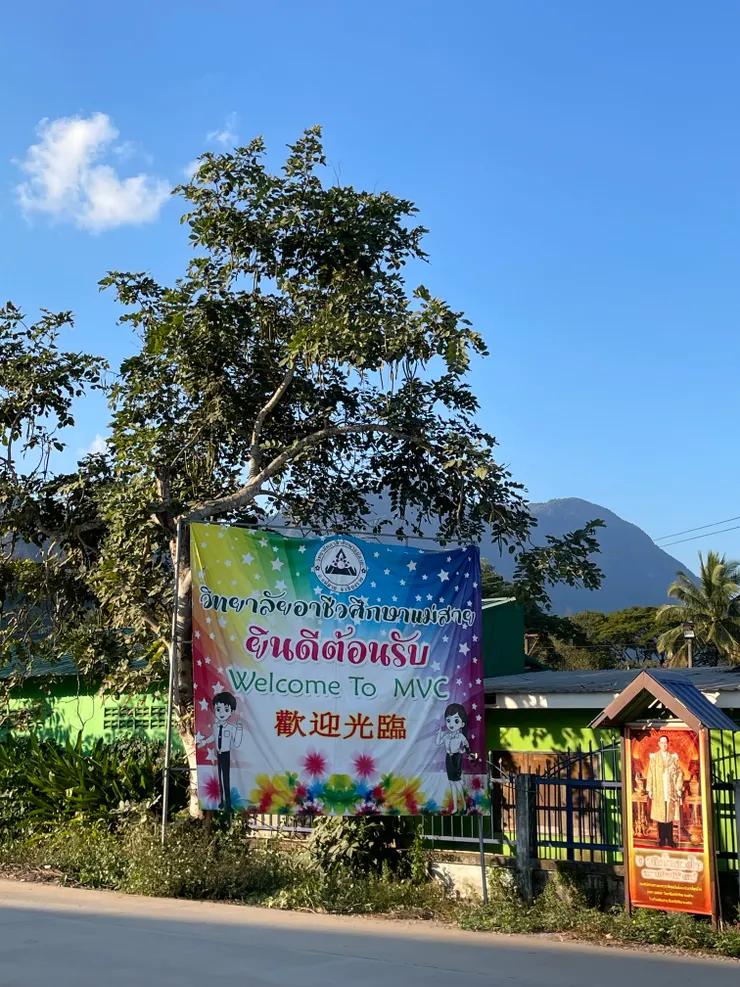 歡迎光臨泰北建華綜合高級中學