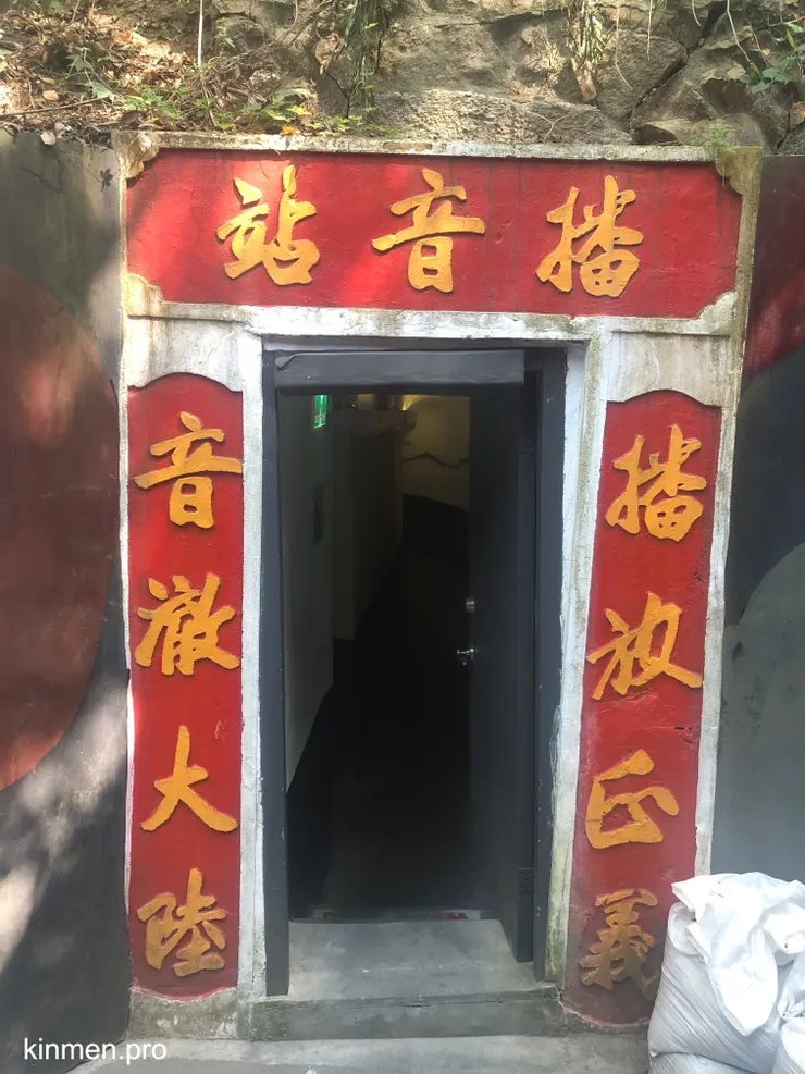 播音站的入口長相