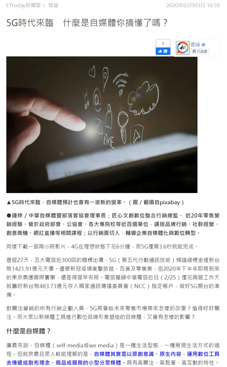 vocus｜新世代的創作平台