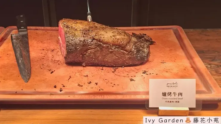 爐烤牛肉 (產地: 美國) 很好吃! 圖片可見紅紅的，不會過熟，考慮到壽星當天下午茶才$500多，CP值爆高！