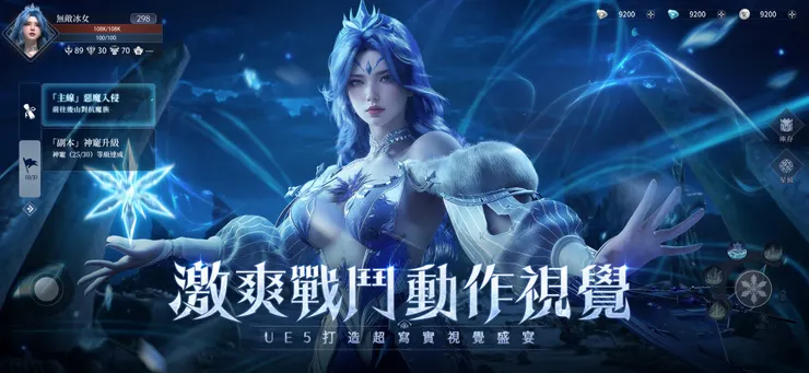 神諭：魅影冰姬