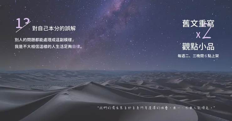 管不好自己的人確實很會造成別人麻煩