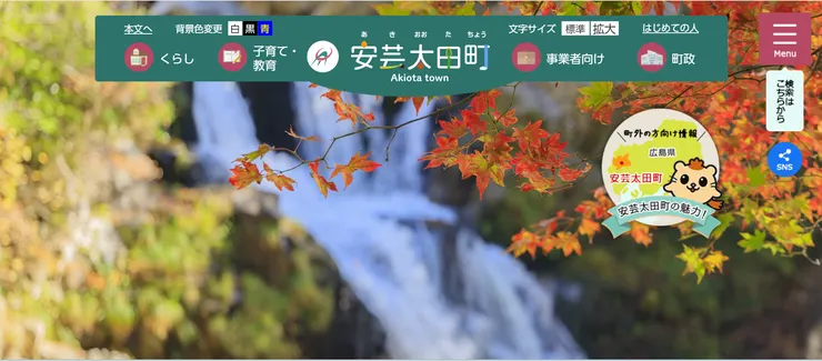 圖片來源：安芸太田町官網