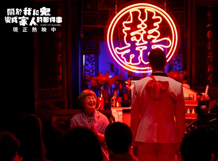 圖片來源:《關於我和鬼變成家人的那件事》臉書粉專