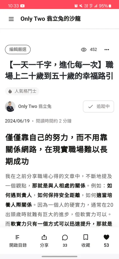 不可思議，實在是太謝謝格編跟格友了！