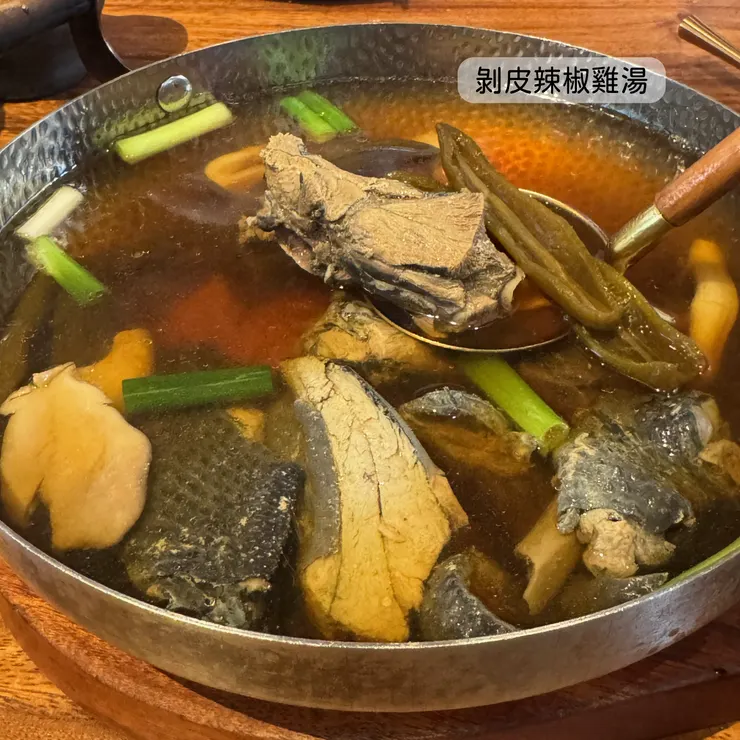剝皮辣椒雞湯