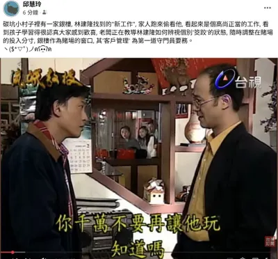  銀樓作為賭場窗口與守門員