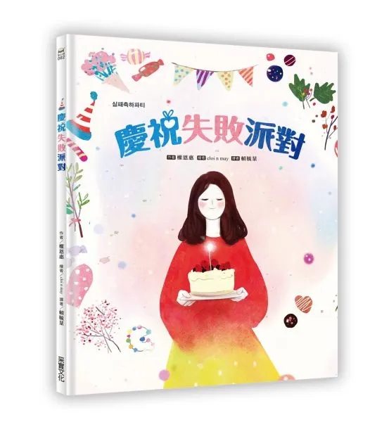 圖片來源：金石堂