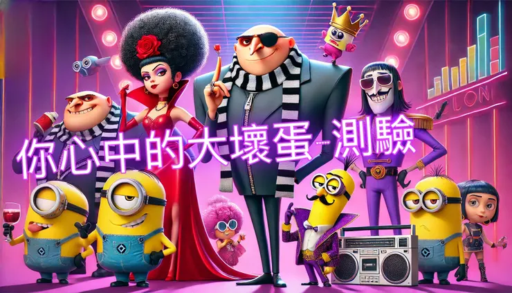 點我，連結石頭哥測驗題