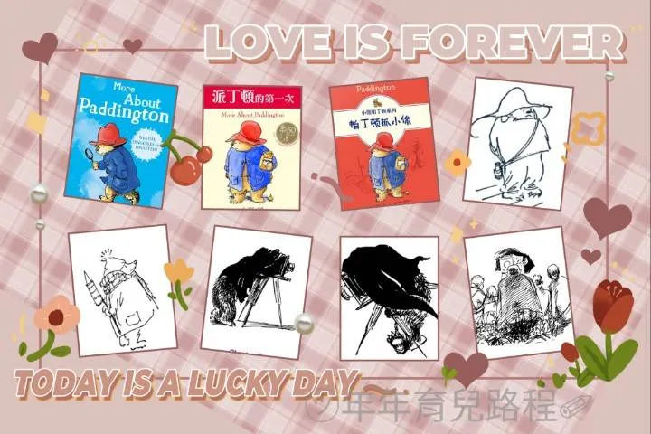 麥可．龐德(Michael Bond)-派丁頓的第一次(帕丁頓抓小偷)(More about Paddington)