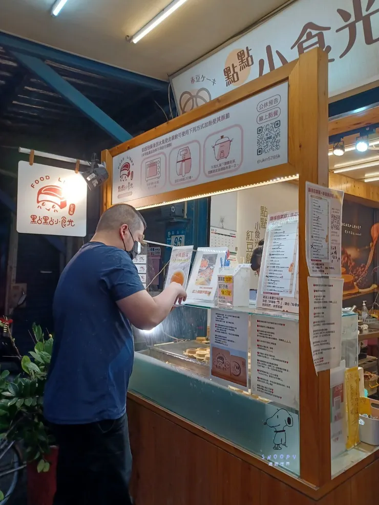 點點小時光紅豆餅