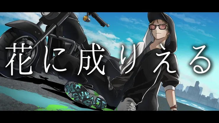 圖片來源:瀬戸あさひ YouTube頻道