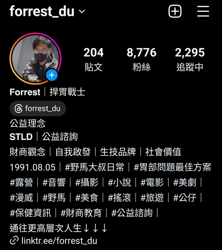 我的IG，歡迎私訊