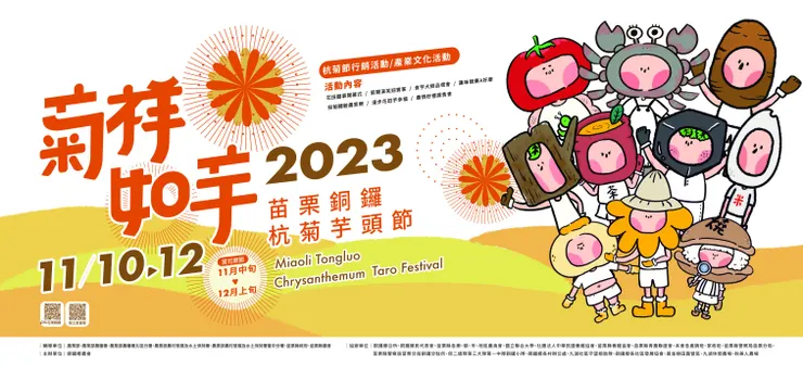 取自花現銅鑼FB