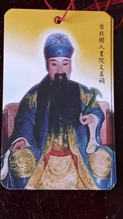 [台北旅遊]台北市定古蹟樹人書院文昌祠，有拜有靈驗、近百年以