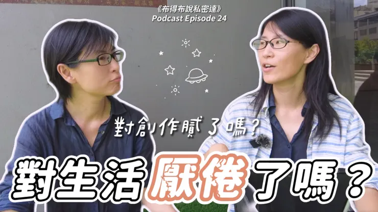 vocus｜新世代的創作平台