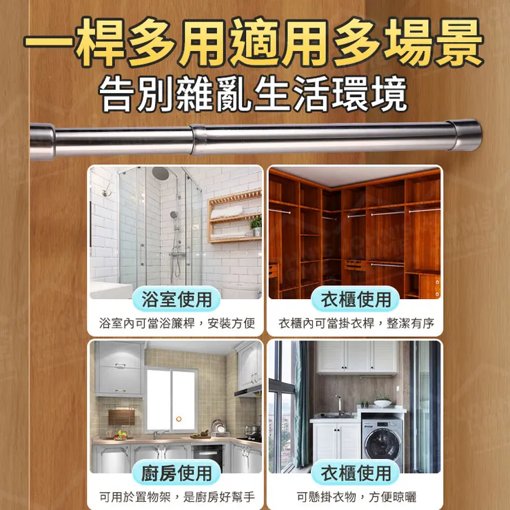 自己動手裝！掛桿改造術大公開