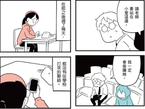 左邊是小春媽媽,右邊是小愛媽媽