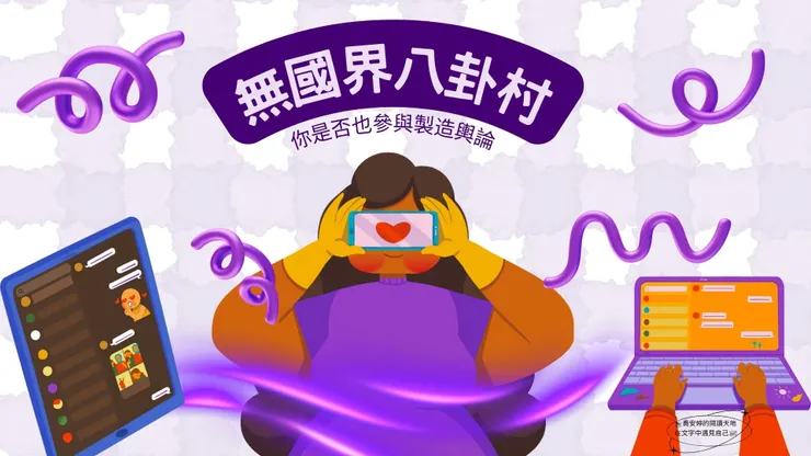 vocus｜新世代的創作平台