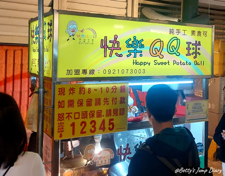 ▲中壢觀光夜市/圖片來源：Betty's Jump Diary