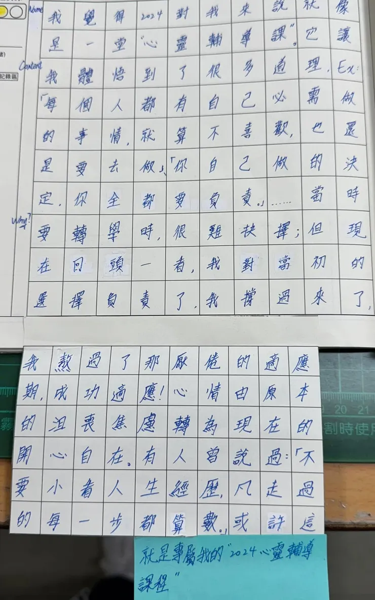 屬於我的選擇，專屬我的2024心靈輔導課程❤️