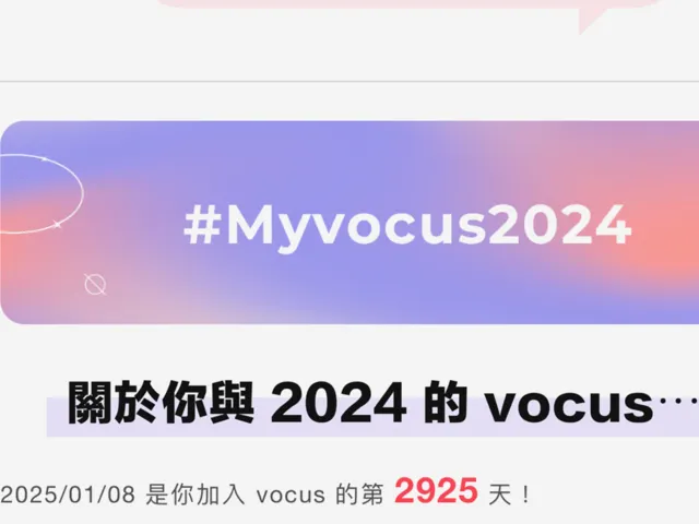 vocus｜新世代的創作平台