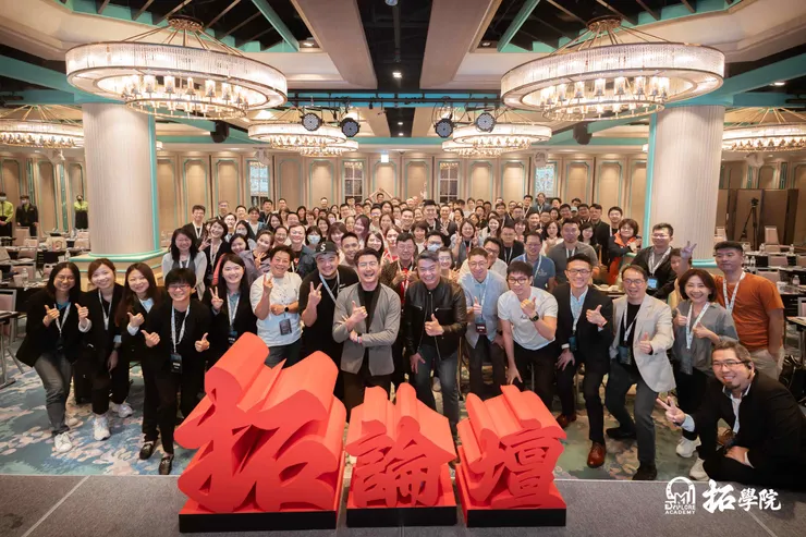 圖說:拓論壇佈局篇聚集上百位企業菁英聆聽。(資料來源:拓論壇)