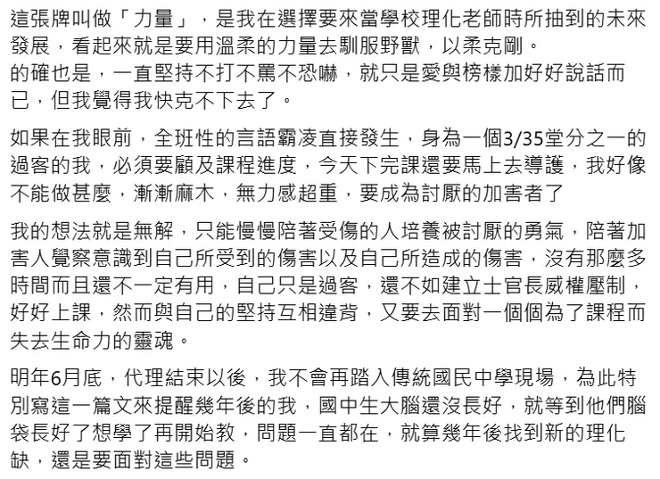 2023/10/13 FB打下這段文字