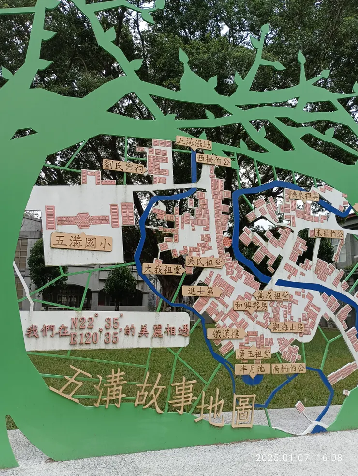 五溝村的厝落地圖