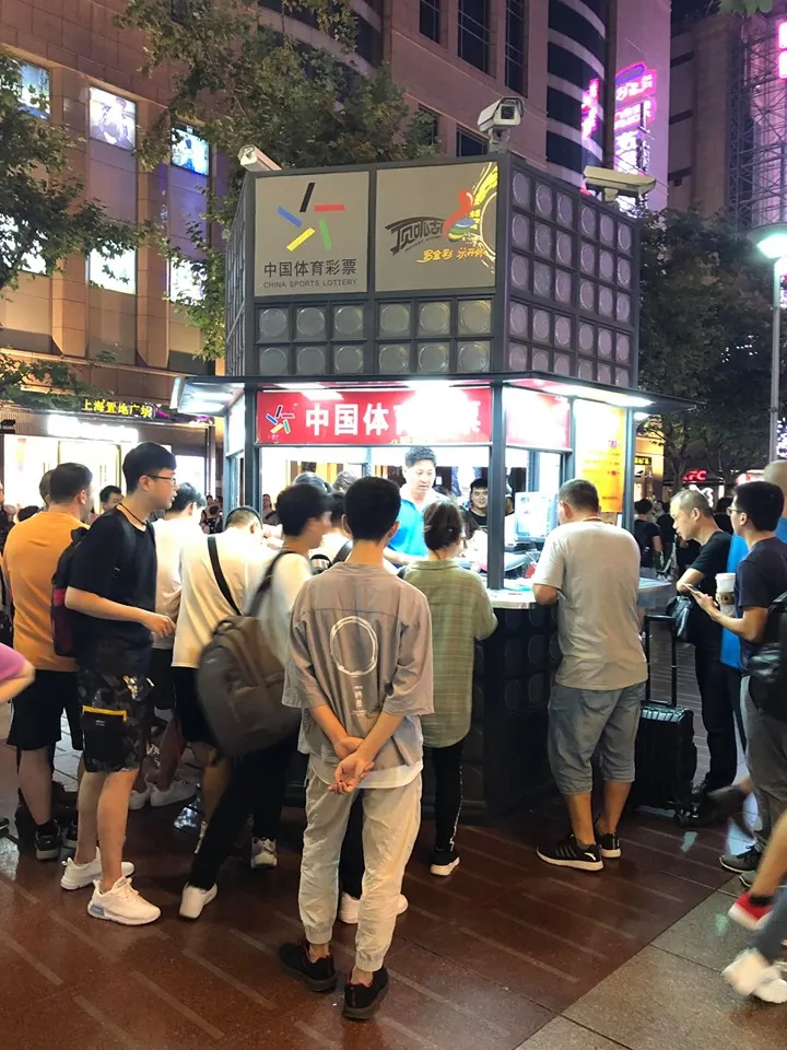 南京路徒步區體育彩票亭