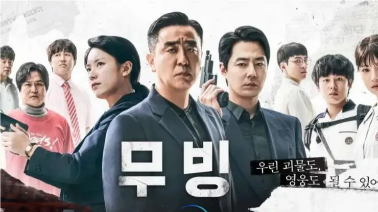 Photo：《Moving 異能》宣傳海報