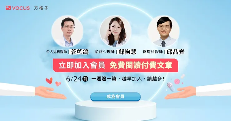 vocus｜新世代的創作平台