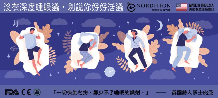 沒有深度睡眠過，別說你好好活過