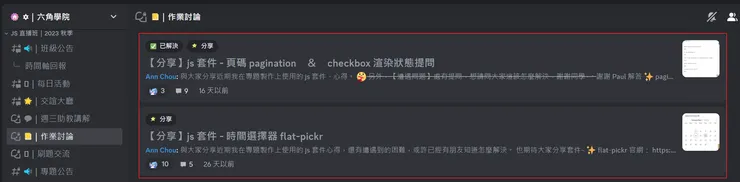 分享套件使用心得